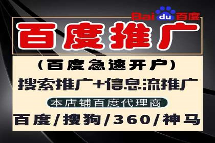百度信息流开户的秘诀：看行业领先者如何操作